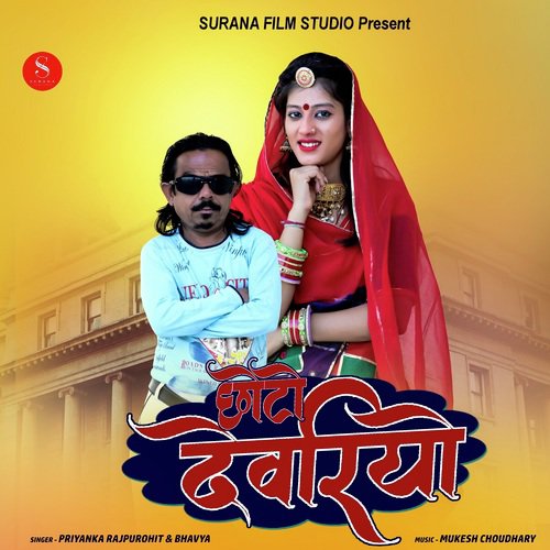 Choto Devariyo Song By Choto Devariyo Poster
