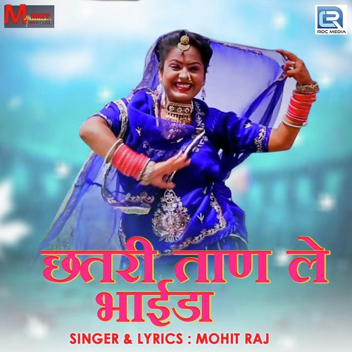 Chhatri Taan Le Bhaida Song By Chhatri Taan Le Bhaida Poster