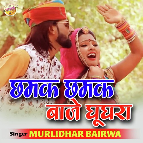 Chamak Chamak Baje Ghunghra Song By Chamak Chamak Baje Ghunghra Poster