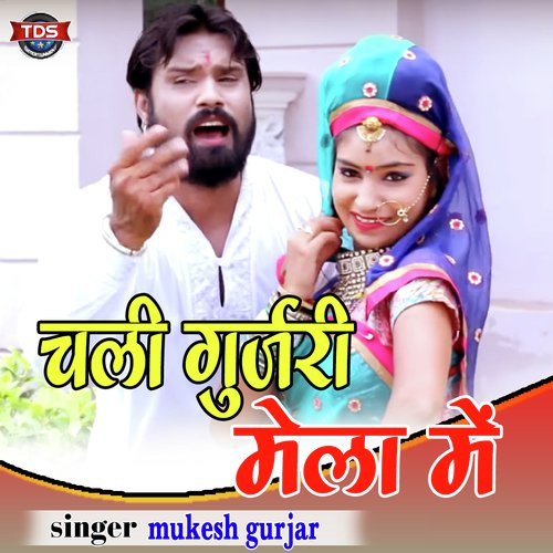 Chali Gurjari Mela Me Song By Chali Gurjari Mela Me Poster