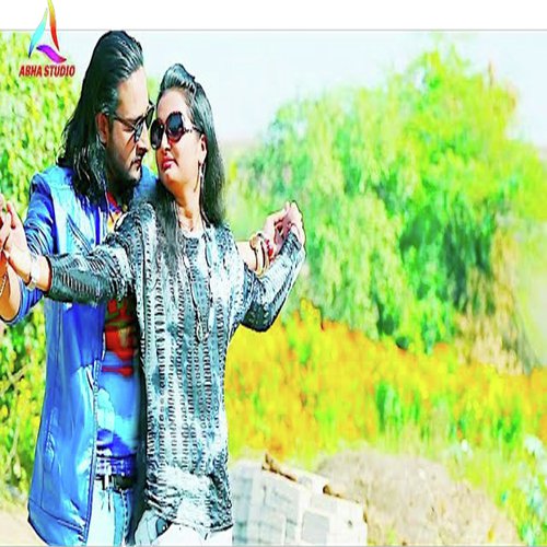 Aaj Mari Janudi Beautiful Ghani Lage Re (Rajasthani) Song By Aaj Mari Janudi Beautiful Ghani Lage Re (Rajasthani) Poster