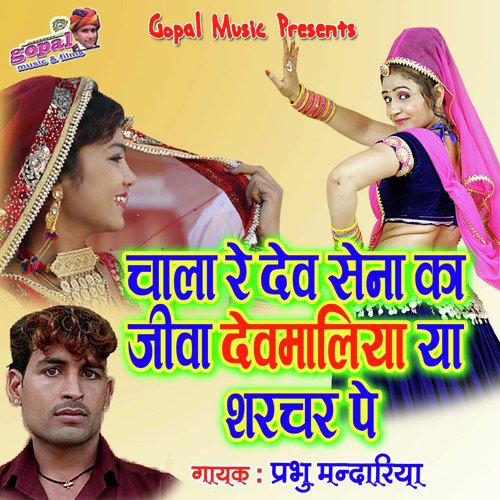 Chaal Goradi Khakul Devji Ke Chala Song By Chaal Goradi Khakul Devji Ke Chala Poster