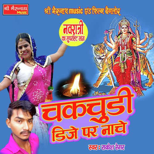 Chakchudi DJ Par Nache Song By Chakchudi DJ Par Nache Poster