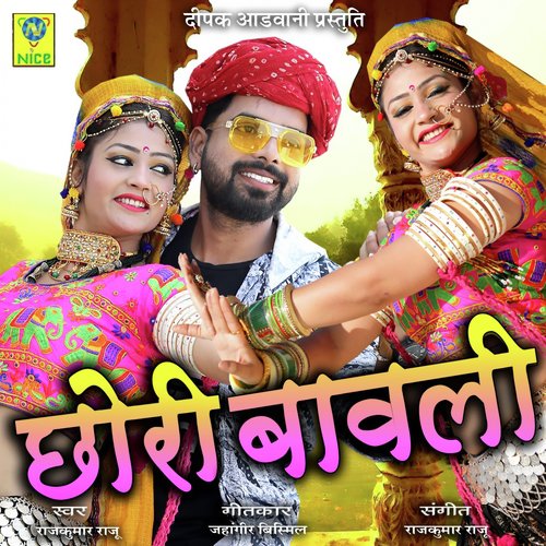 Chori Bavli Song By Chori Bavli Poster