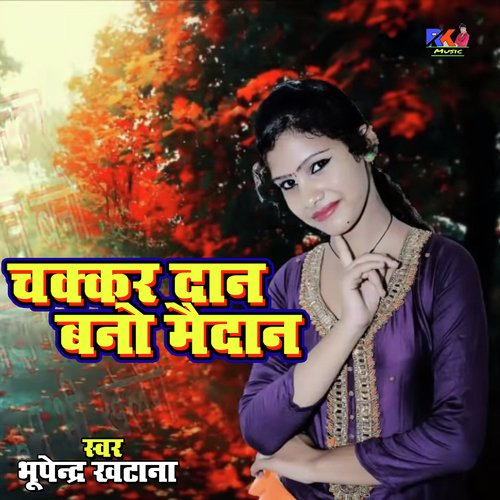 Chakkar Daan Bano Maidan Song By Chakkar Daan Bano Maidan Poster