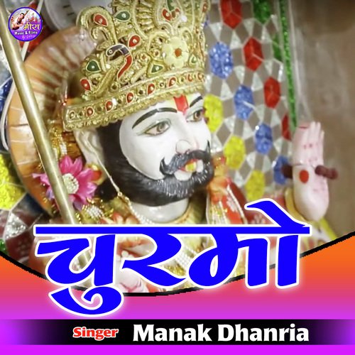 Churmo Song By Churmo Poster