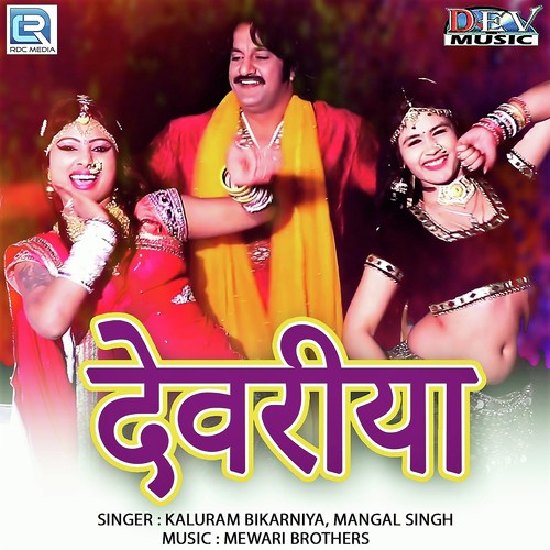 Devariya Song By Devariya Poster
