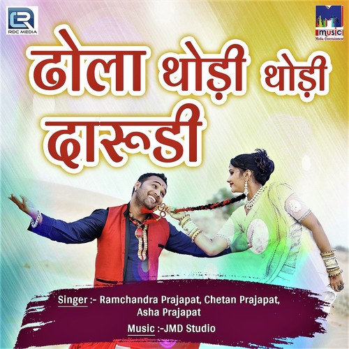 Dhola Thodi Thodi Darudi Song By Dhola Thodi Thodi Darudi Poster