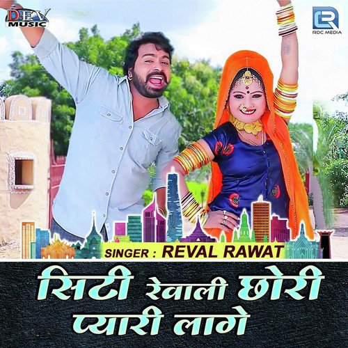 City Revali Chhori Pyari Lage Song By City Revali Chhori Pyari Lage Poster