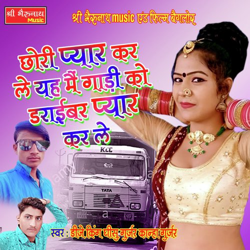 Chhori Pyar Kar Le Song By Chhori Pyar Kar Le Poster