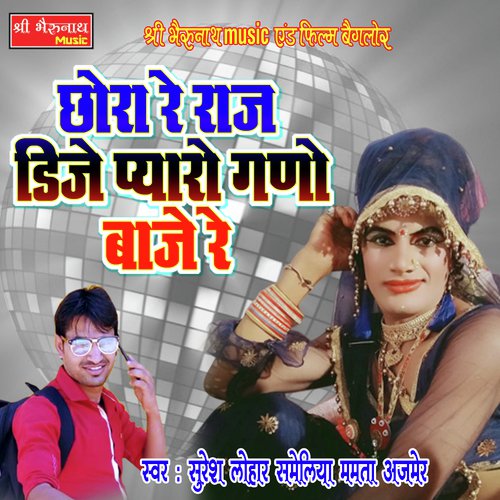 Chhora Re Raj DJ Song By Chhora Re Raj DJ Poster