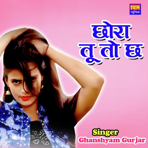 Chora Tu To Che Song By Chora Tu To Che Poster