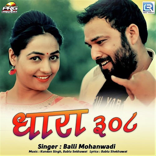 Dhara 308 Song By Dhara 308 Poster
