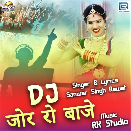 Dj Jor Ro Baje Song By Dj Jor Ro Baje Poster