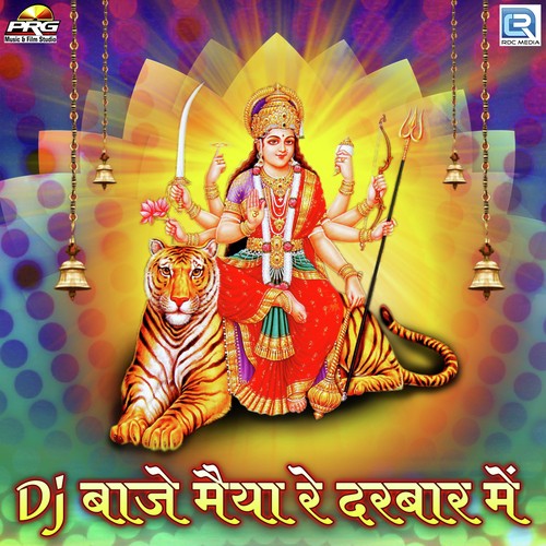 Dj Baje Maiya Re Darbar Me Song By Dj Baje Maiya Re Darbar Me Poster