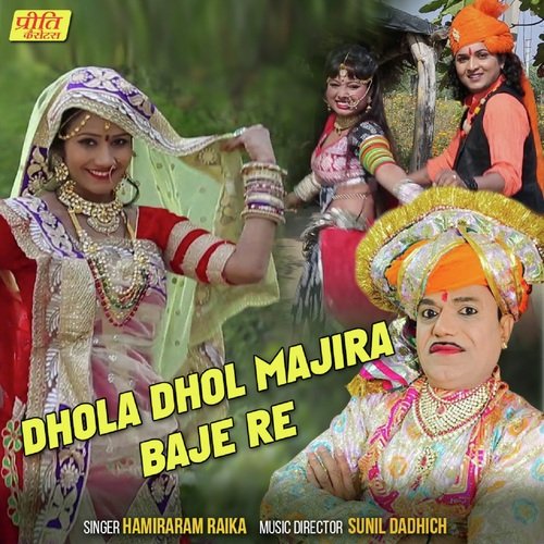 Dhola Dhol Majira Baje Re Song By Dhola Dhol Majira Baje Re Poster