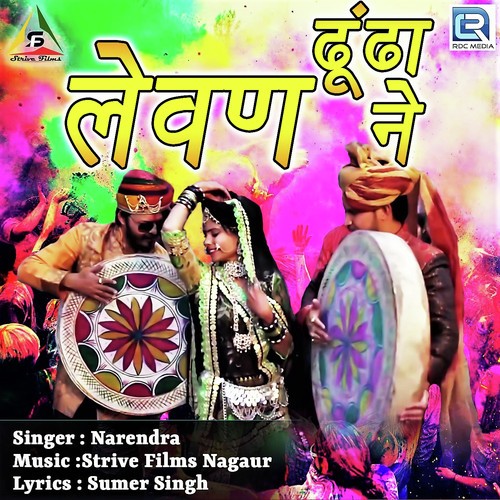 Dhundha Levan Ne Song By Dhundha Levan Ne Poster