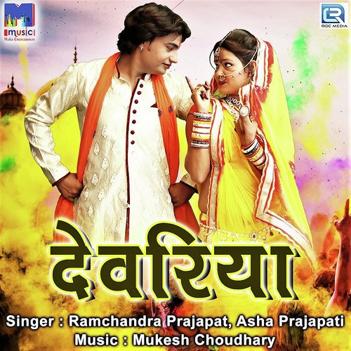 Dewariya Song By Dewariya Poster