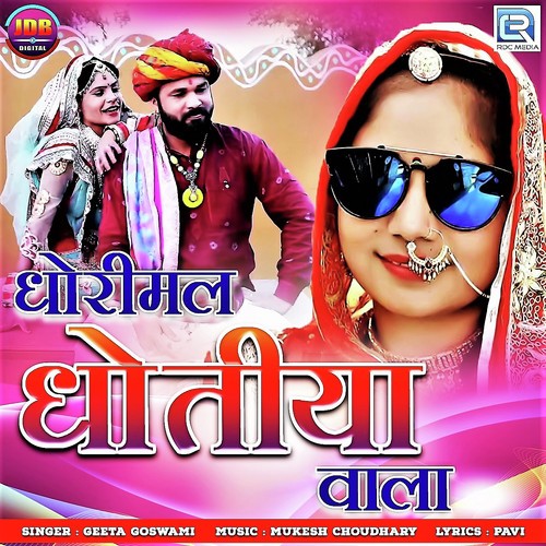 Dhorimal Dhotiya Wala Song By Dhorimal Dhotiya Wala Poster