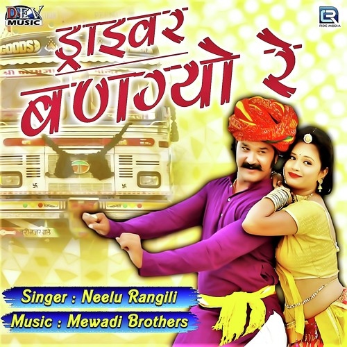 Driver Bangyo Re Song By Driver Bangyo Re Poster