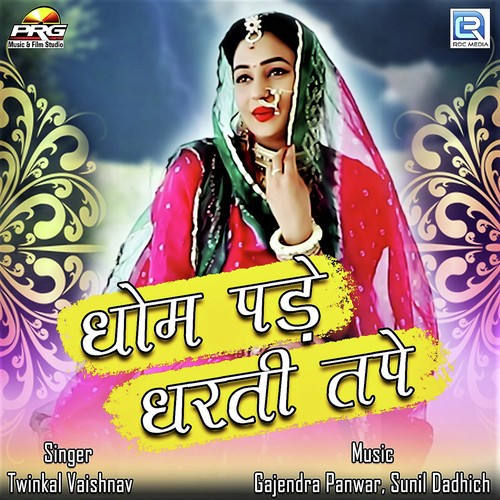 Dhum Pade Dharti Tape Re Song By Dhum Pade Dharti Tape Re Poster