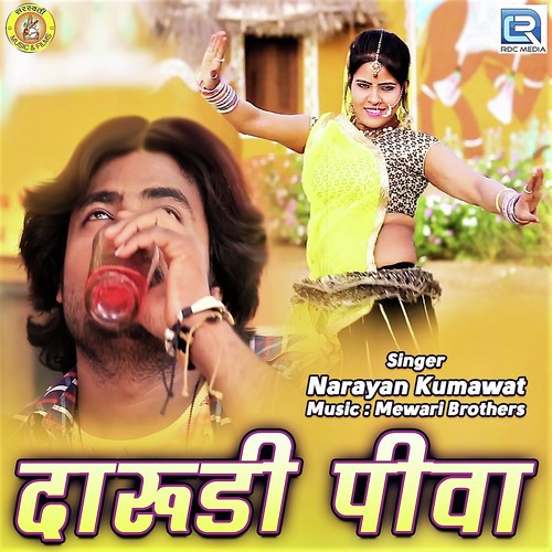 Darudi Piva Song By Darudi Piva Poster