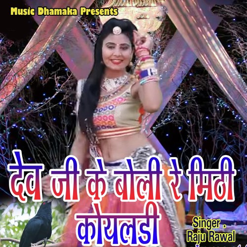 Dev Ji Ke Boli Re Mithi Koyladi Song By Dev Ji Ke Boli Re Mithi Koyladi Poster