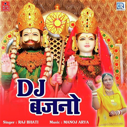 Dj Bajno Song By Dj Bajno Poster