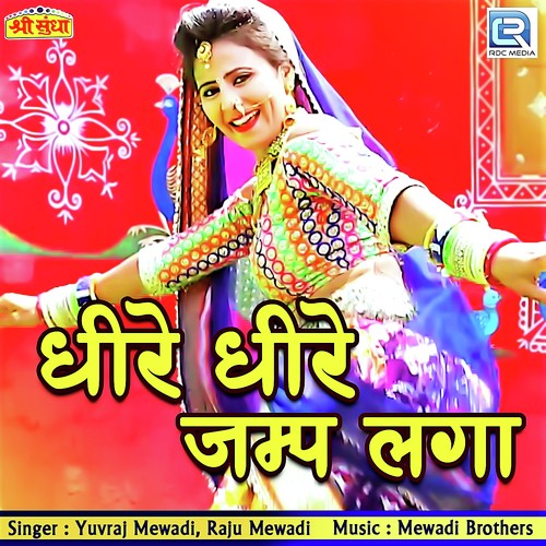 Dhire Dhire Jump Laga Song By Dhire Dhire Jump Laga Poster
