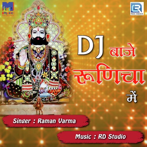 Dj Baje Runicha Mein Song By Dj Baje Runicha Mein Poster