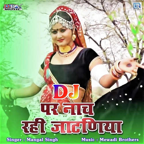 Dj Par Nach Rahi Jaatniya Song By Dj Par Nach Rahi Jaatniya Poster