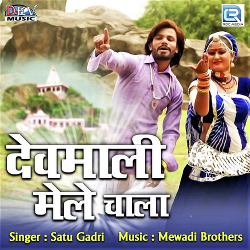 Devmali Mele Chala Song By Devmali Mele Chala Poster