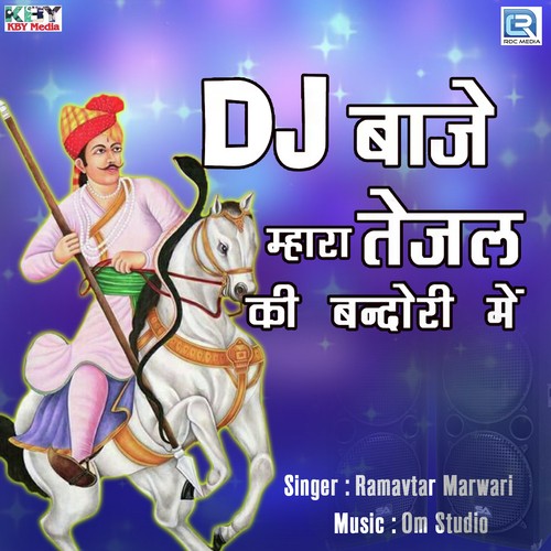 Dj Baje Mhara Tejal Ki Bindoli Me Song By Dj Baje Mhara Tejal Ki Bindoli Me Poster