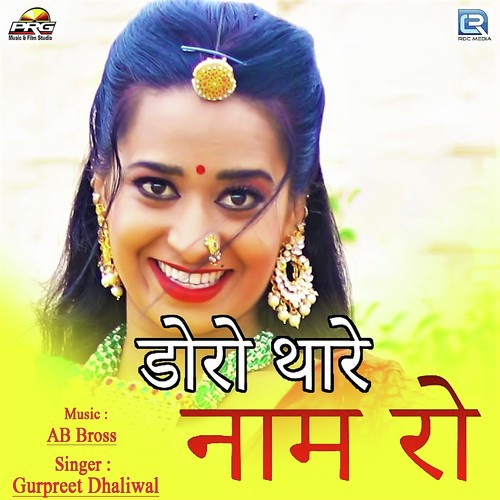 Doro Thare Naam Ro Song By Doro Thare Naam Ro Poster