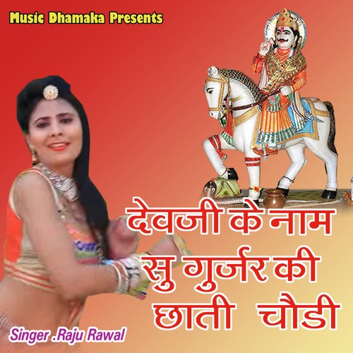 Devji Ke Naam Su Gurjar Ki Chati Chodi Song By Devji Ke Naam Su Gurjar Ki Chati Chodi Poster