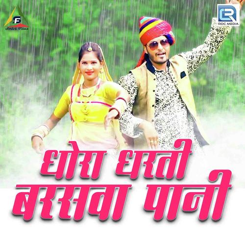 Dhora Dharti Barsave Pani Song By Dhora Dharti Barsave Pani Poster