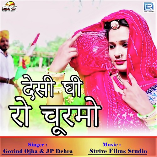 Deshi Ghee Ro Churmo Song By Deshi Ghee Ro Churmo Poster