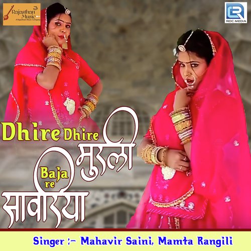 Dhire Dhire Murli Baja Re Sawariya Song By Dhire Dhire Murli Baja Re Sawariya Poster