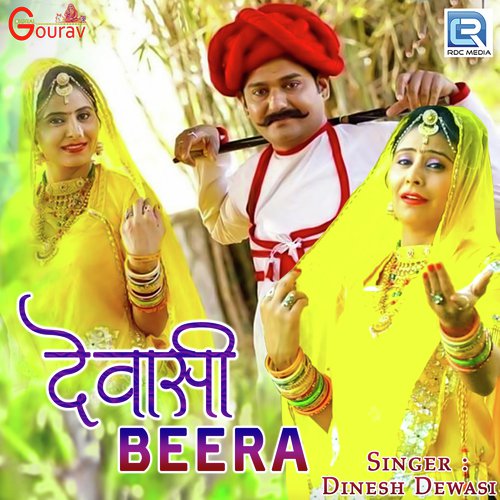 Dewasi Beera Song By Dewasi Beera Poster