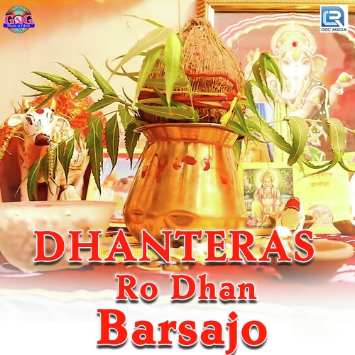 Dhanteras Ro Dhan Barsajo Song By Dhanteras Ro Dhan Barsajo Poster