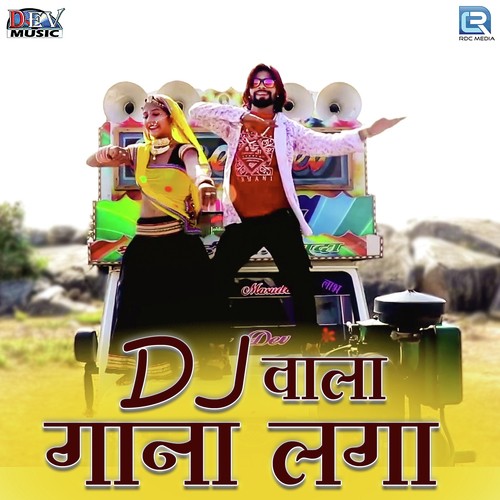 Dj Wala Gaana Laga Song By Dj Wala Gaana Laga Poster
