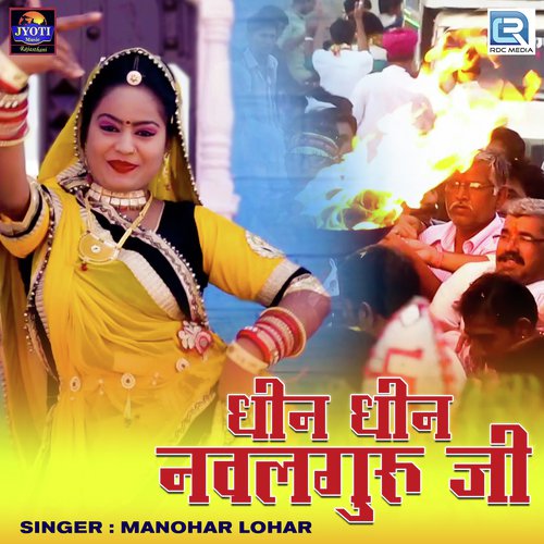 Dhin Dhin Navalguru Ji Song By Dhin Dhin Navalguru Ji Poster