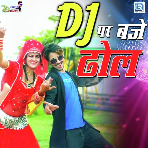 Dj Par Baje Dhol Song By Dj Par Baje Dhol Poster