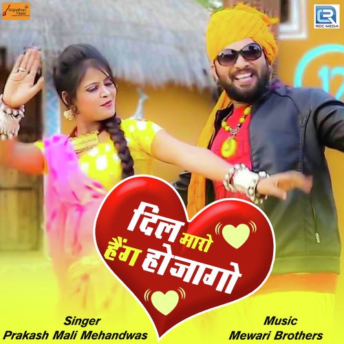 Dil Maro Hang Hojago Song By Dil Maro Hang Hojago Poster