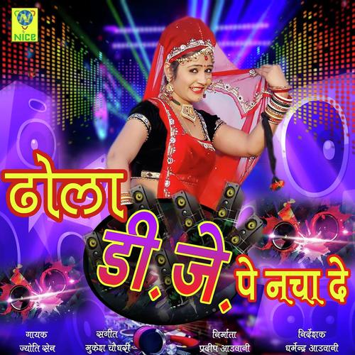 Dhola Dj Pe Nacha De Song By Dhola Dj Pe Nacha De Poster