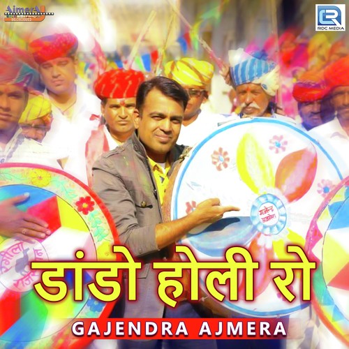 Daando Holi Ro Song By Daando Holi Ro Poster