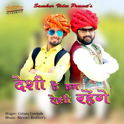 Desi Hai Ham Desi Rahenge Song By Desi Hai Ham Desi Rahenge Poster