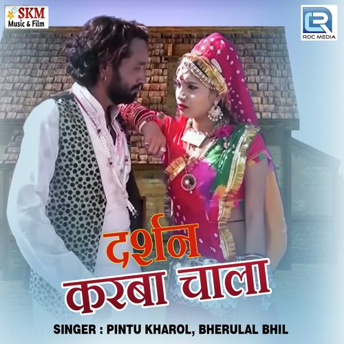 Darshan Karba Chaala Song By Darshan Karba Chaala Poster
