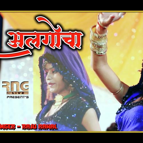 Deshi Algocha Song By Deshi Algocha Poster