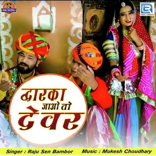Dwarka Jao To Devar Song By Dwarka Jao To Devar Poster